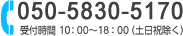 BeePo TEL:03-5830-5170 受付時間10時～18時(土日祝除く)